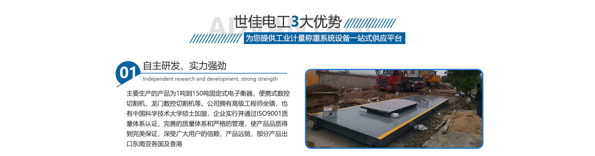 如何解決電子地磅自動關(guān)機 如何解決電子地磅自動關(guān)機